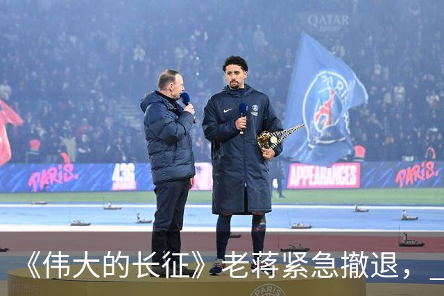 《伟大的长征》老蒋紧急撤退， 周浑元守了三天碉堡，才知道上当