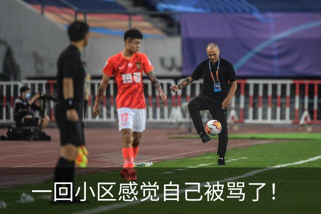 一回小区感觉自己被骂了！
