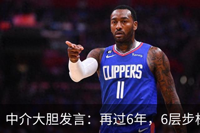 中介大胆发言：再过6年，6层步梯“老破小”或比电梯高层还值钱？