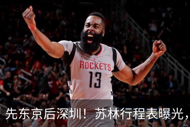 先东京后深圳！苏林行程表曝光，中日高铁大战谁是最后赢家？
