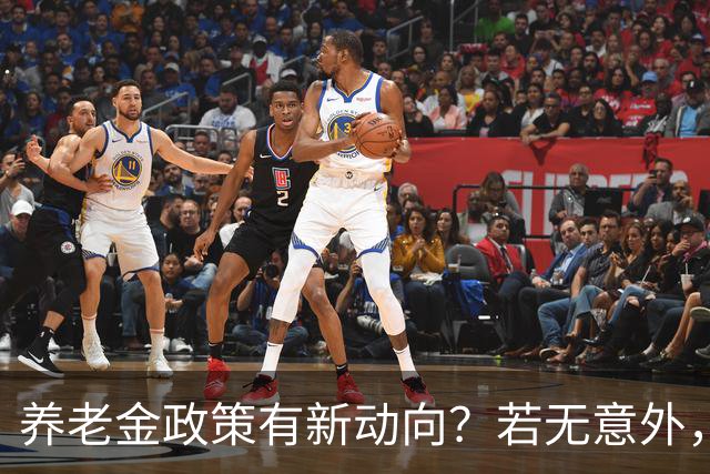 养老金政策有新动向？若无意外，从2027起，养老金或迎来3个变化
