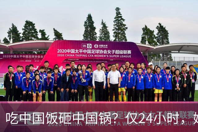 吃中国饭砸中国锅？仅24小时，姆巴佩迎3大噩耗，网友：全国封杀