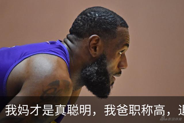 我妈才是真聪明，我爸职称高，退休金高，我妈一辈子处外恭维他！