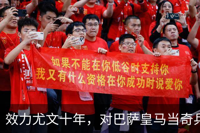 效力尤文十年，对巴萨皇马当奇兵，32岁养老过山车