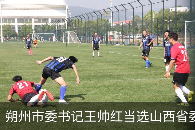 朔州市委书记王帅红当选山西省委常委