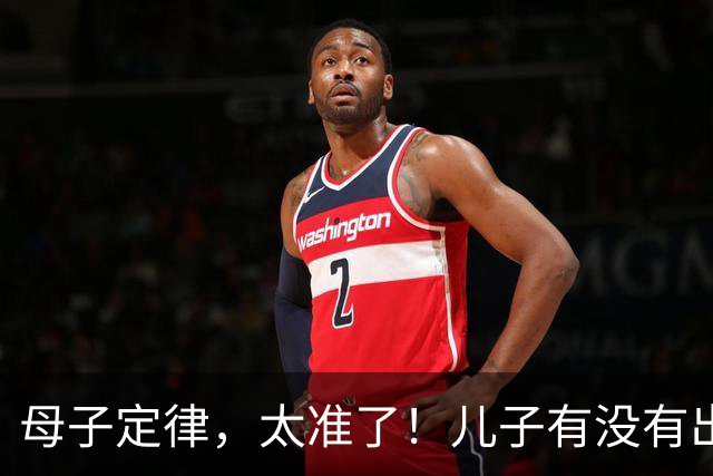 母子定律，太准了！儿子有没有出息，看这三条就够了