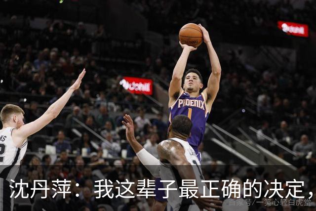 沈丹萍：我这辈子最正确的决定，就是嫁给为我留下来的德国男人