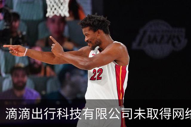 滴滴出行科技有限公司未取得网络预约出租汽车运输证被罚！