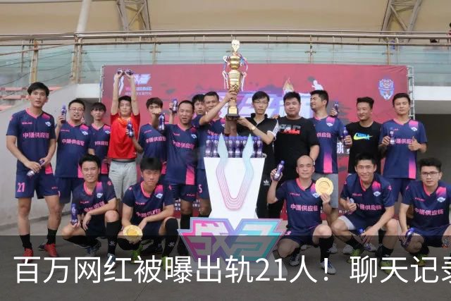 百万网红被曝出轨21人！聊天记录不堪入目，女友发声，有畸形癖好