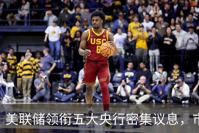 美联储领衔五大央行密集议息，市场预期10月按兵不动而12月加息概率升至近75%，南方基金司南投顾重视海外利率路径的重新定价