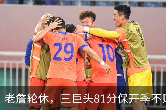 老詹轮休，三巨头81分保开季不败！恩比德28+11+10，又一内线伤退