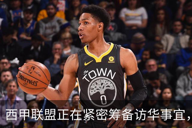 西甲联盟正在紧密筹备访华事宜，姆巴佩也想要亲自来华“道歉”？