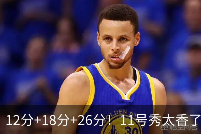 12分+18分+26分！11号秀太香了，科尔宣布新决定，他能抢最佳新秀