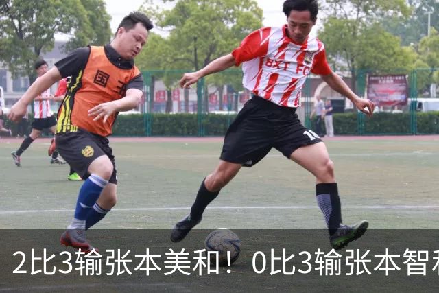 2比3输张本美和！0比3输张本智和！两场严重失利，王励勤看到了吗