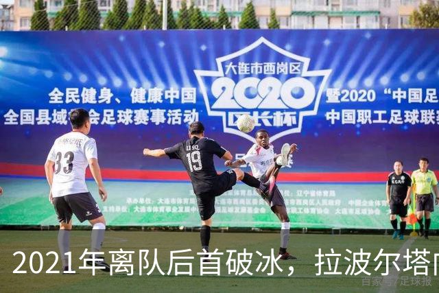 2021年离队后首破冰，拉波尔塔向梅西公开示好
