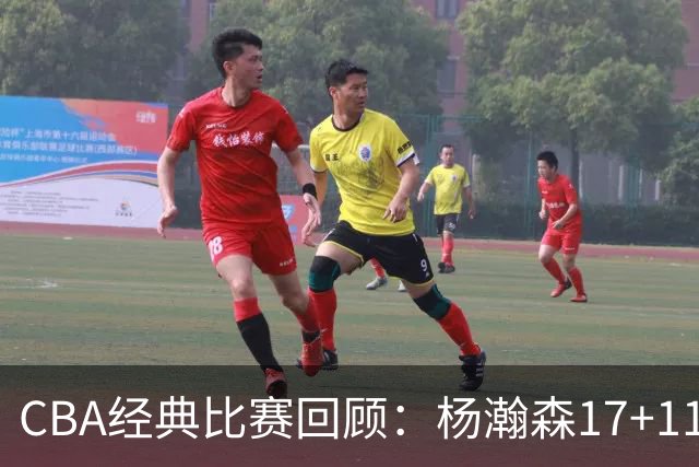 CBA经典比赛回顾：杨瀚森17+11，青岛险胜南京